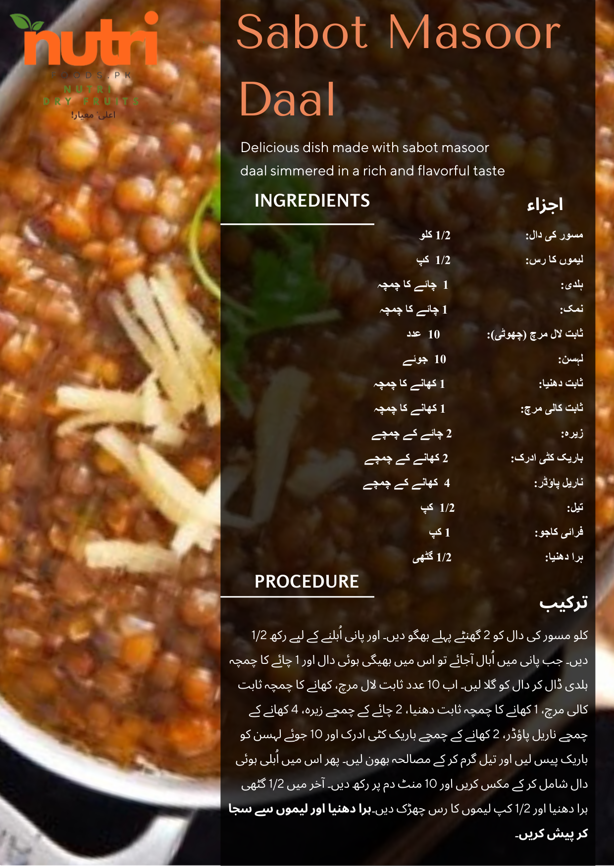 Sabot Masoor Daal ثابت مسور کی دال