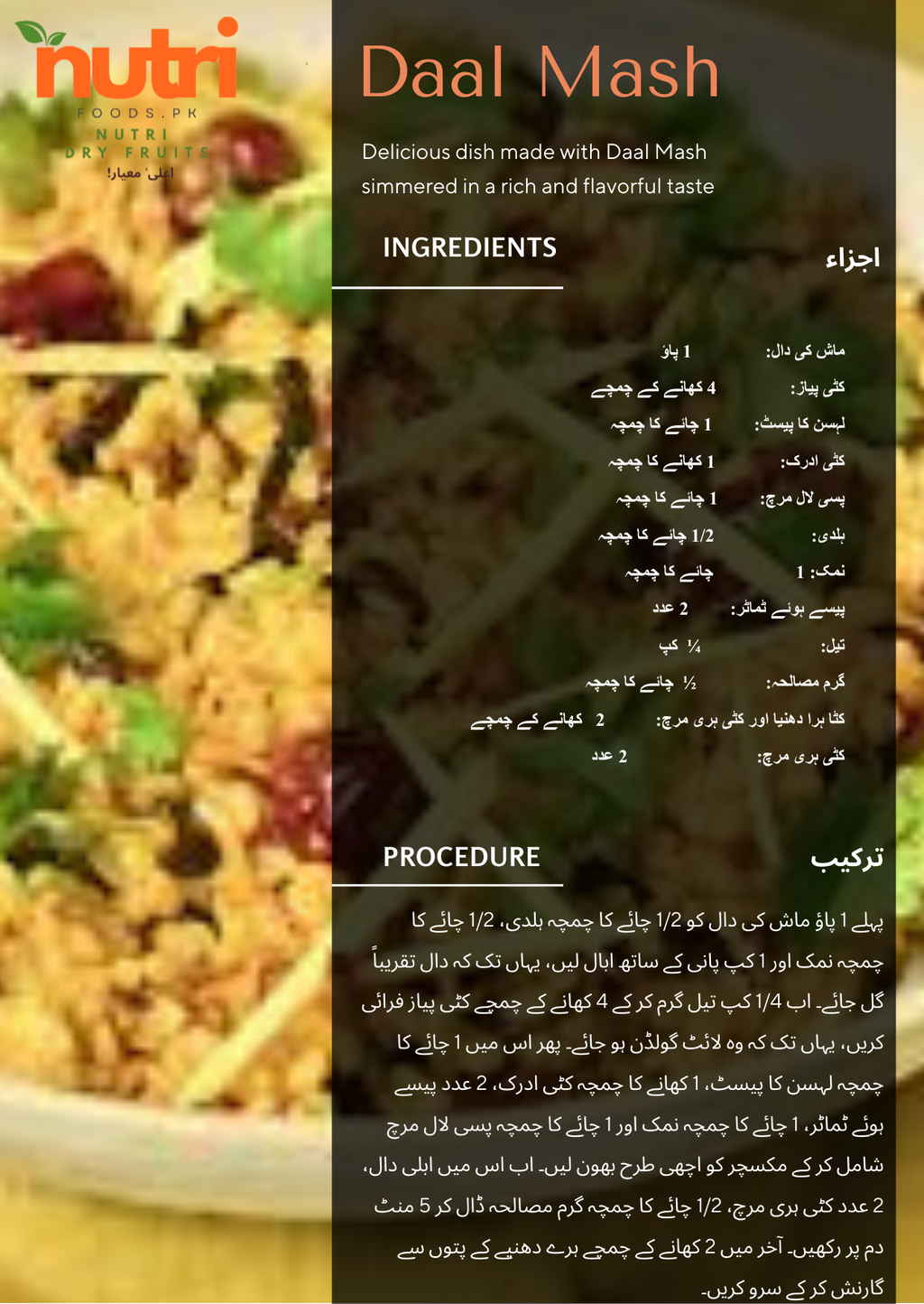 Daal Mash ماش کی دال
