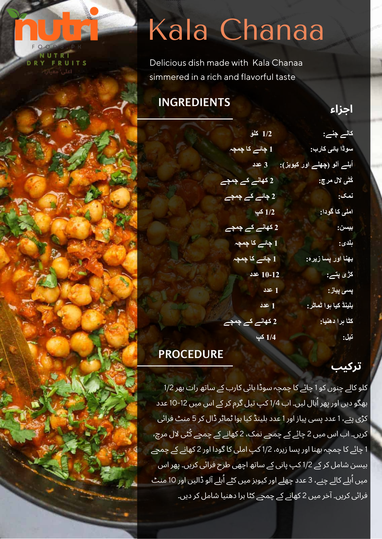 Kala Chana کالا چنا