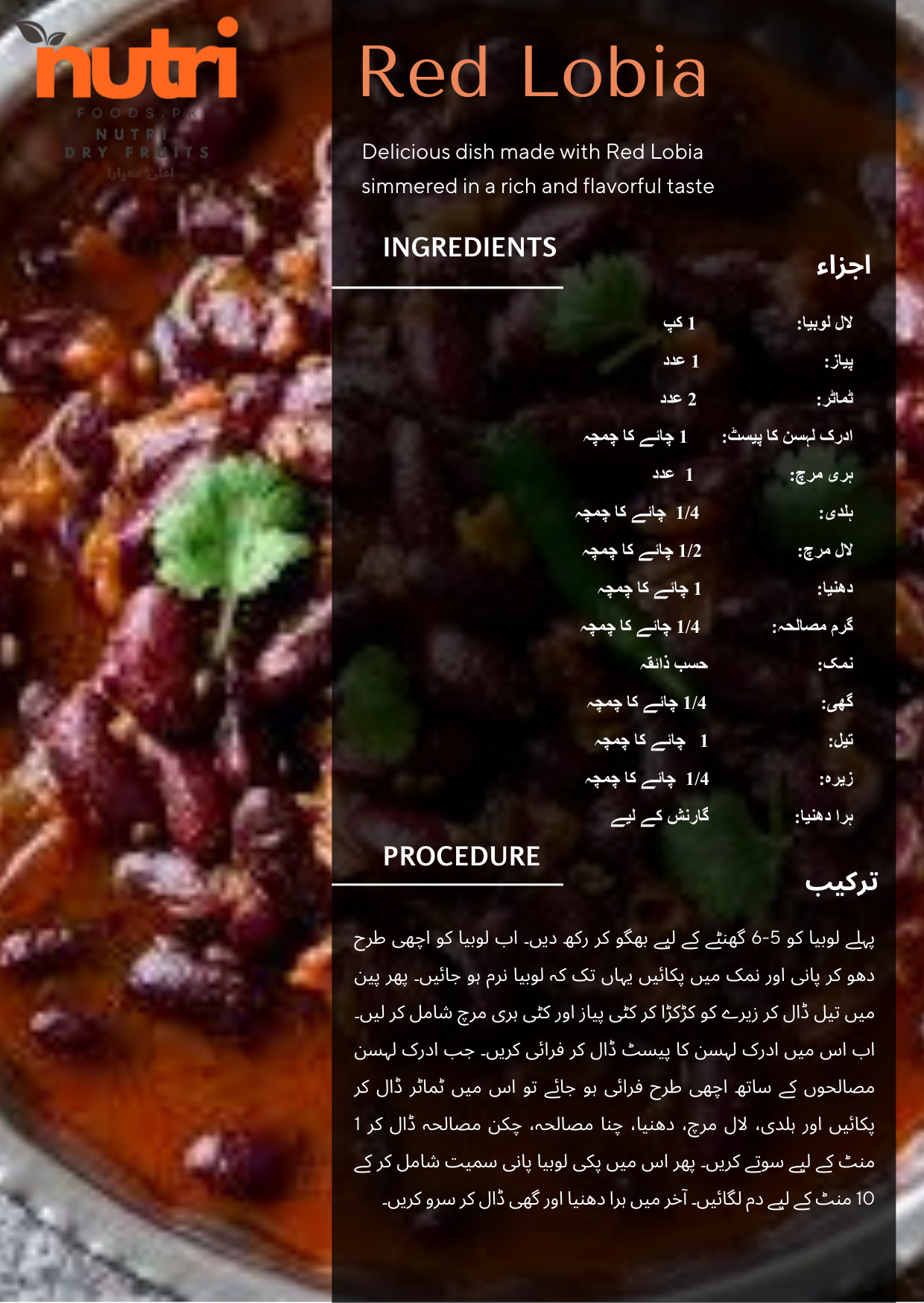 Red Lobia سرخ لوبیا