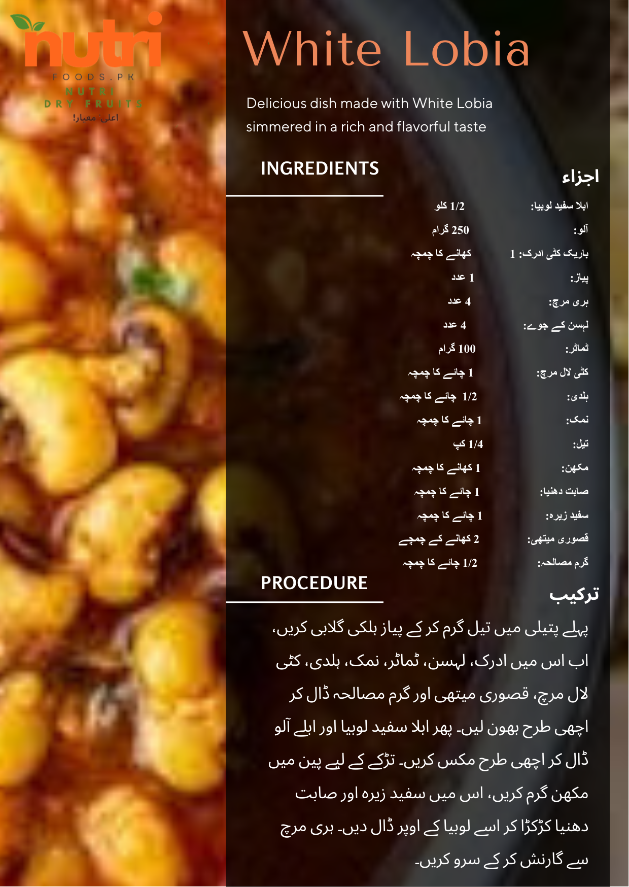 White Lobia سفید لوبیا