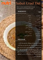 Sabut Urad Dal (Mash ki Dal Sabut) ثابت ماش کی دال