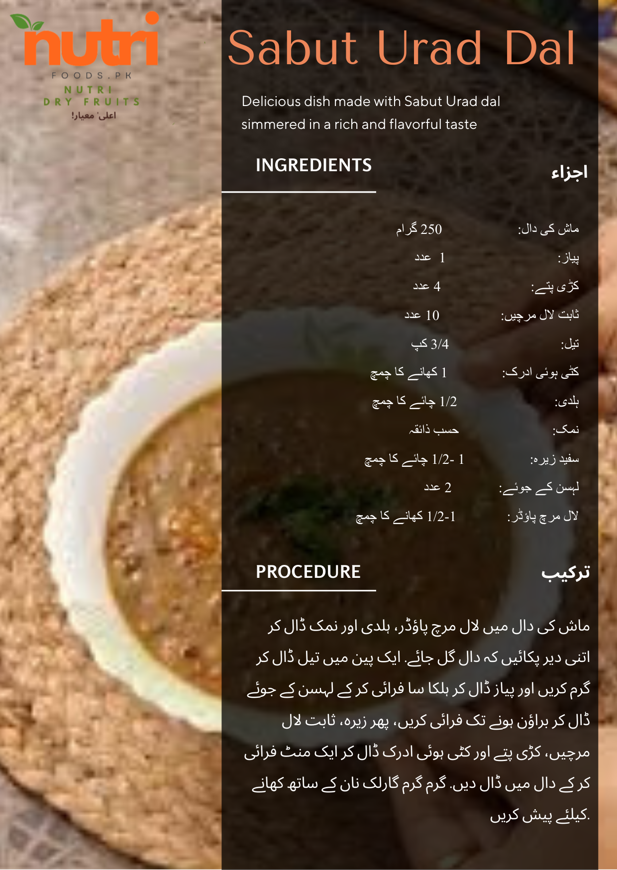 Sabut Urad Dal (Mash ki Dal Sabut) ثابت ماش کی دال