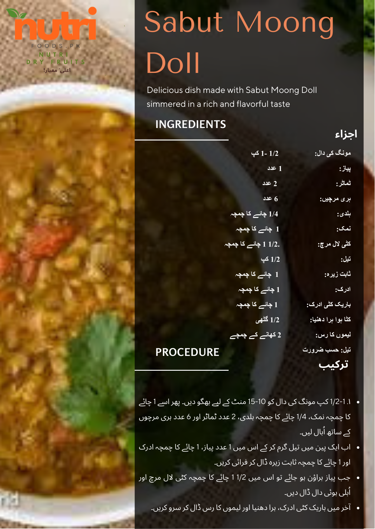 Sabut Moong Dall ثابت مونگ کی دال