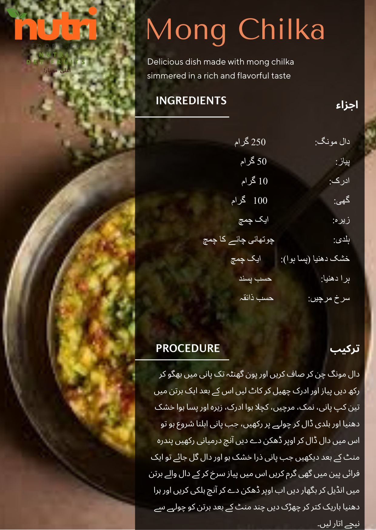 Mong Chilka مونگ چھلکا