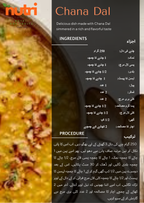 Daal Chanaa دال چنا
