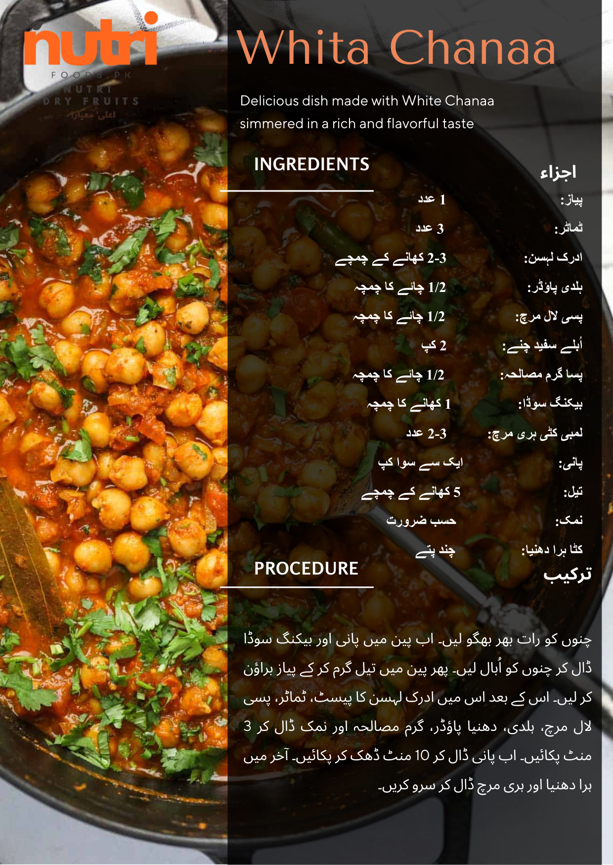 Whita Chanaa سفید چنا