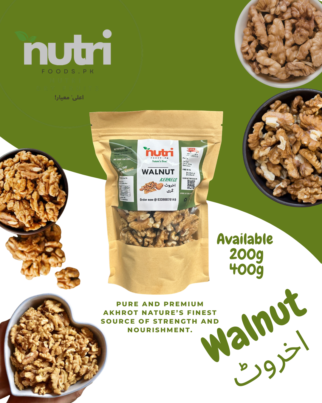 Walnut اخروٹ