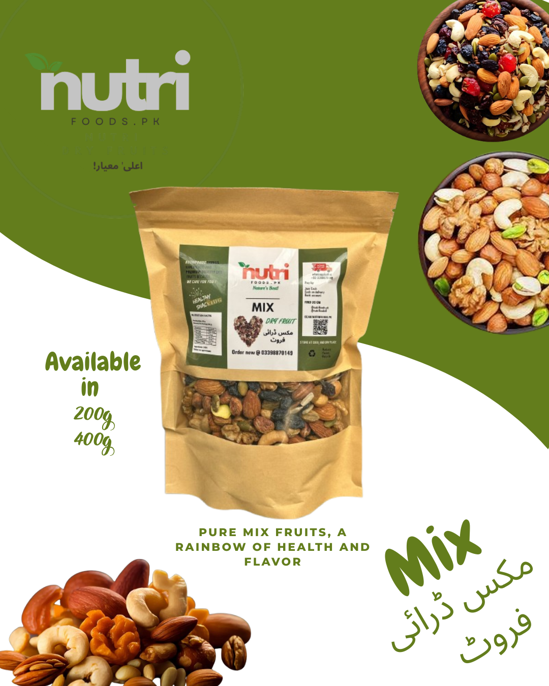 Mix Dry Fruit مکس ڈرائی فروٹ